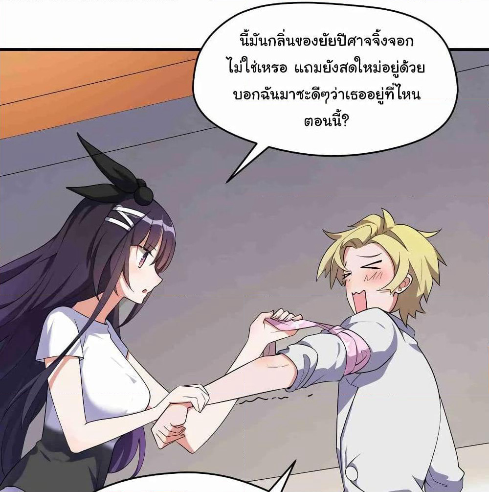 Alongside Demons And Deities page 54