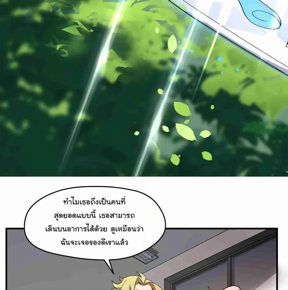 Alongside Demons And Deities page 62