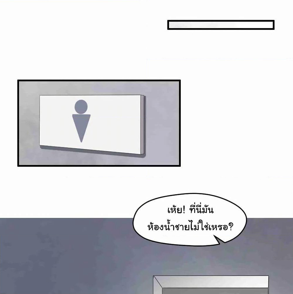 Alongside Demons And Deities page 64