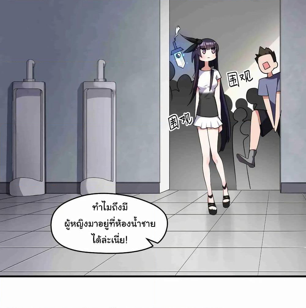 Alongside Demons And Deities page 65