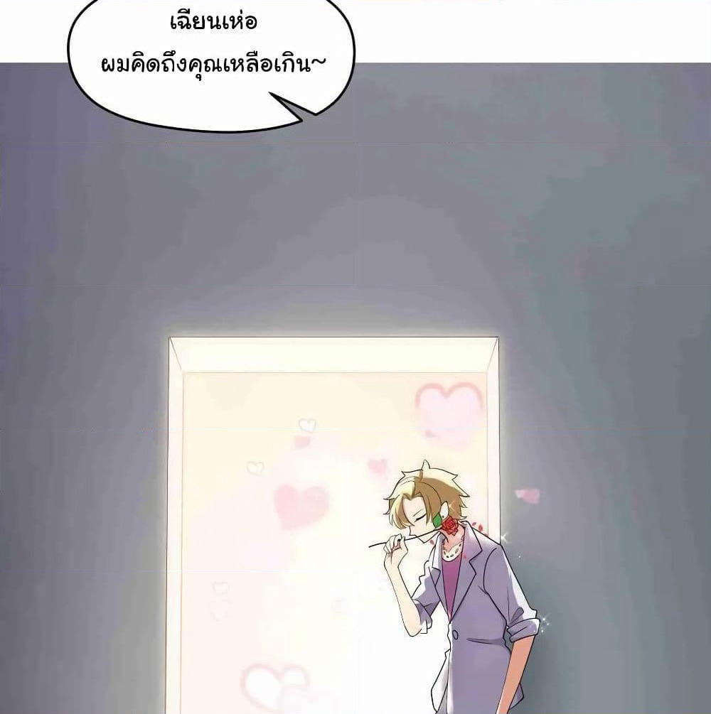 Alongside Demons And Deities page 67