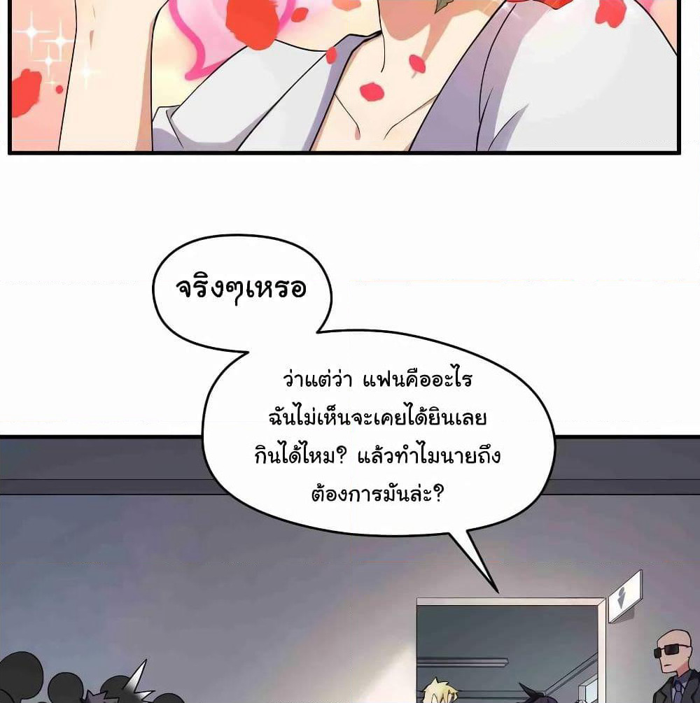 Alongside Demons And Deities page 70