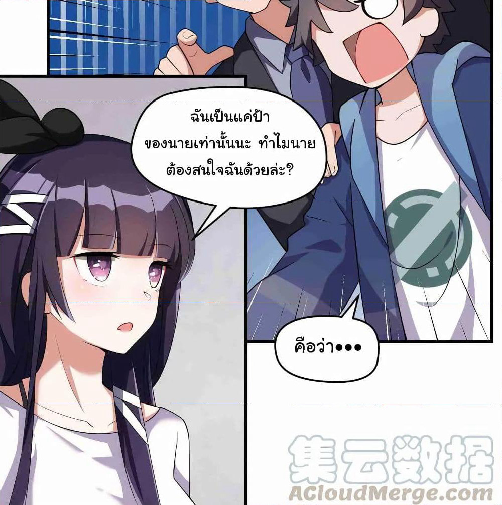 Alongside Demons And Deities page 72