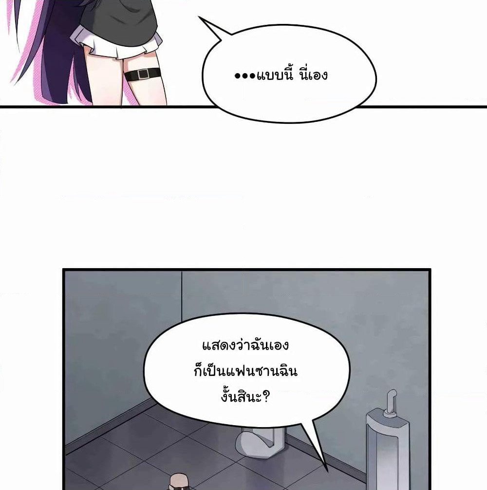 Alongside Demons And Deities page 77