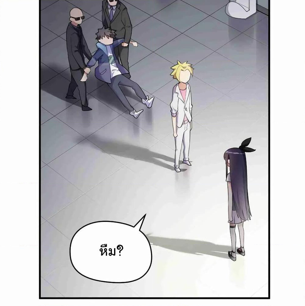Alongside Demons And Deities page 78