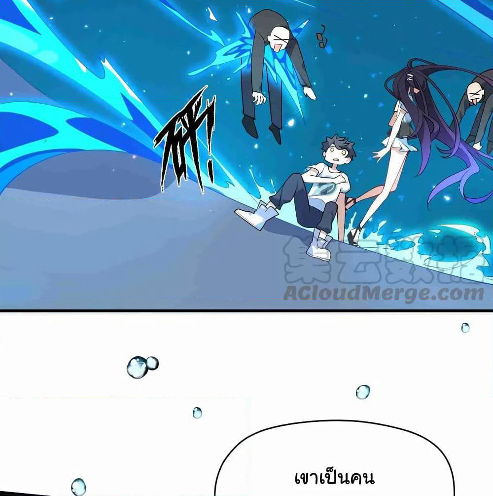 Alongside Demons And Deities page 86
