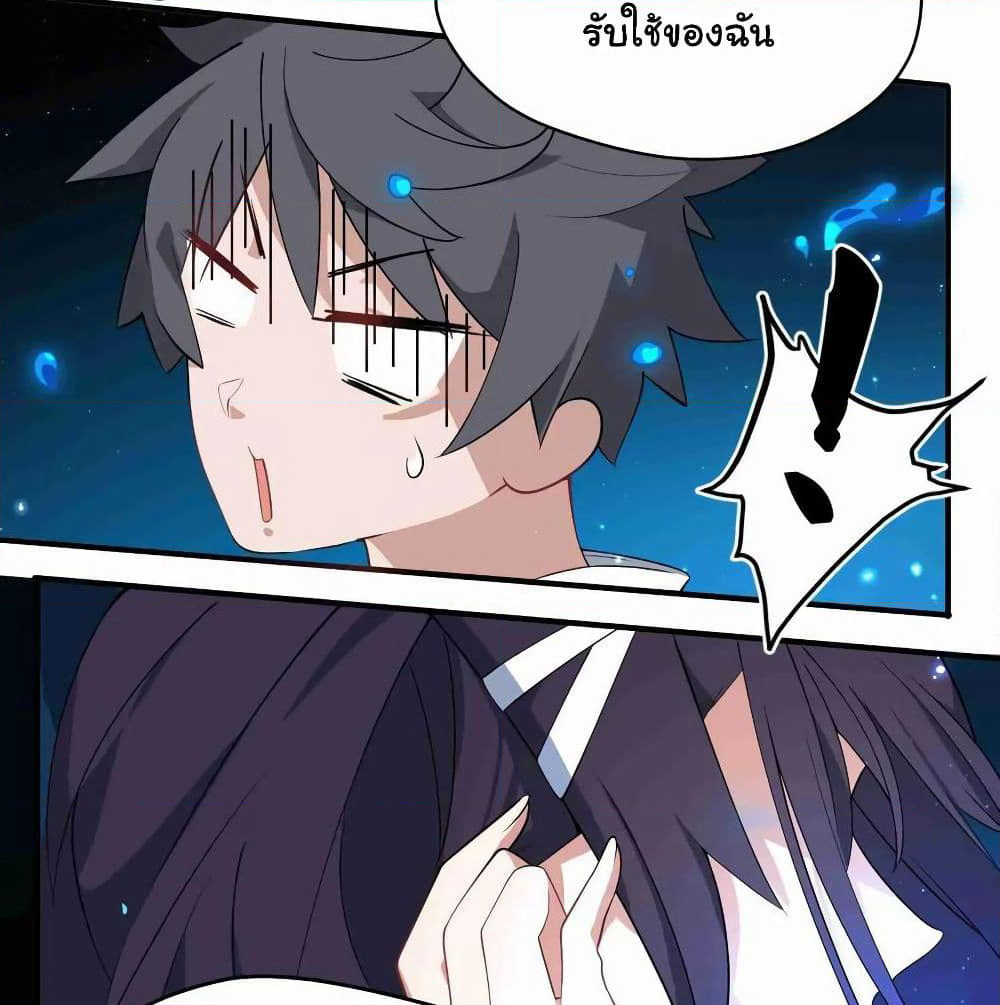 Alongside Demons And Deities page 87