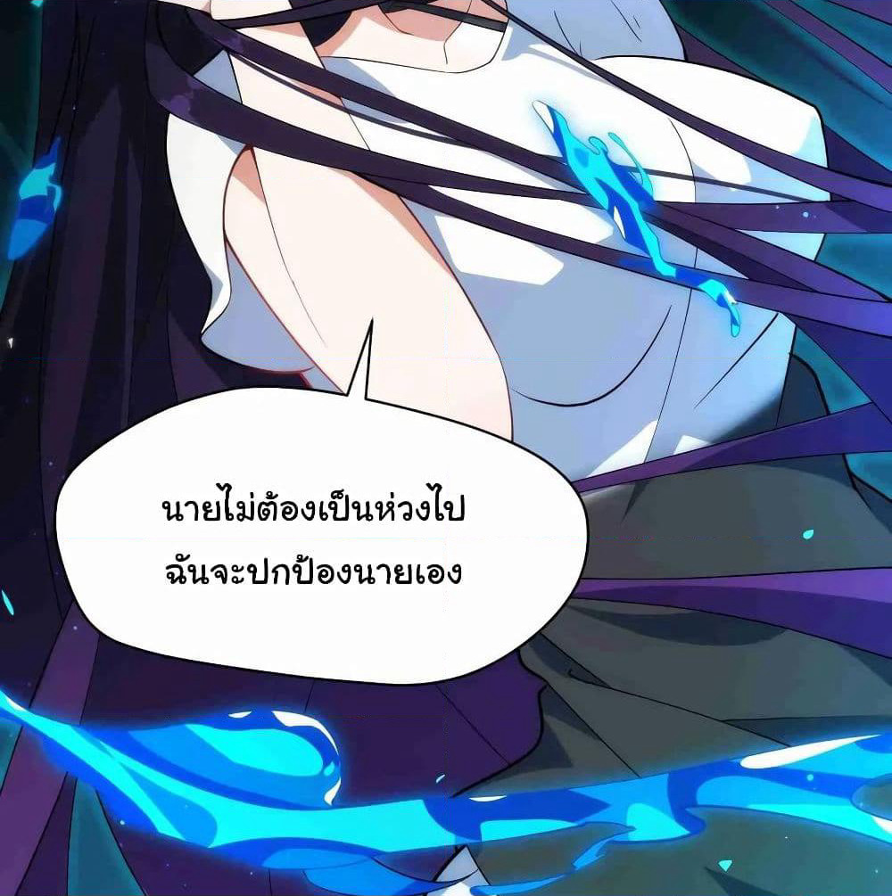 Alongside Demons And Deities page 89