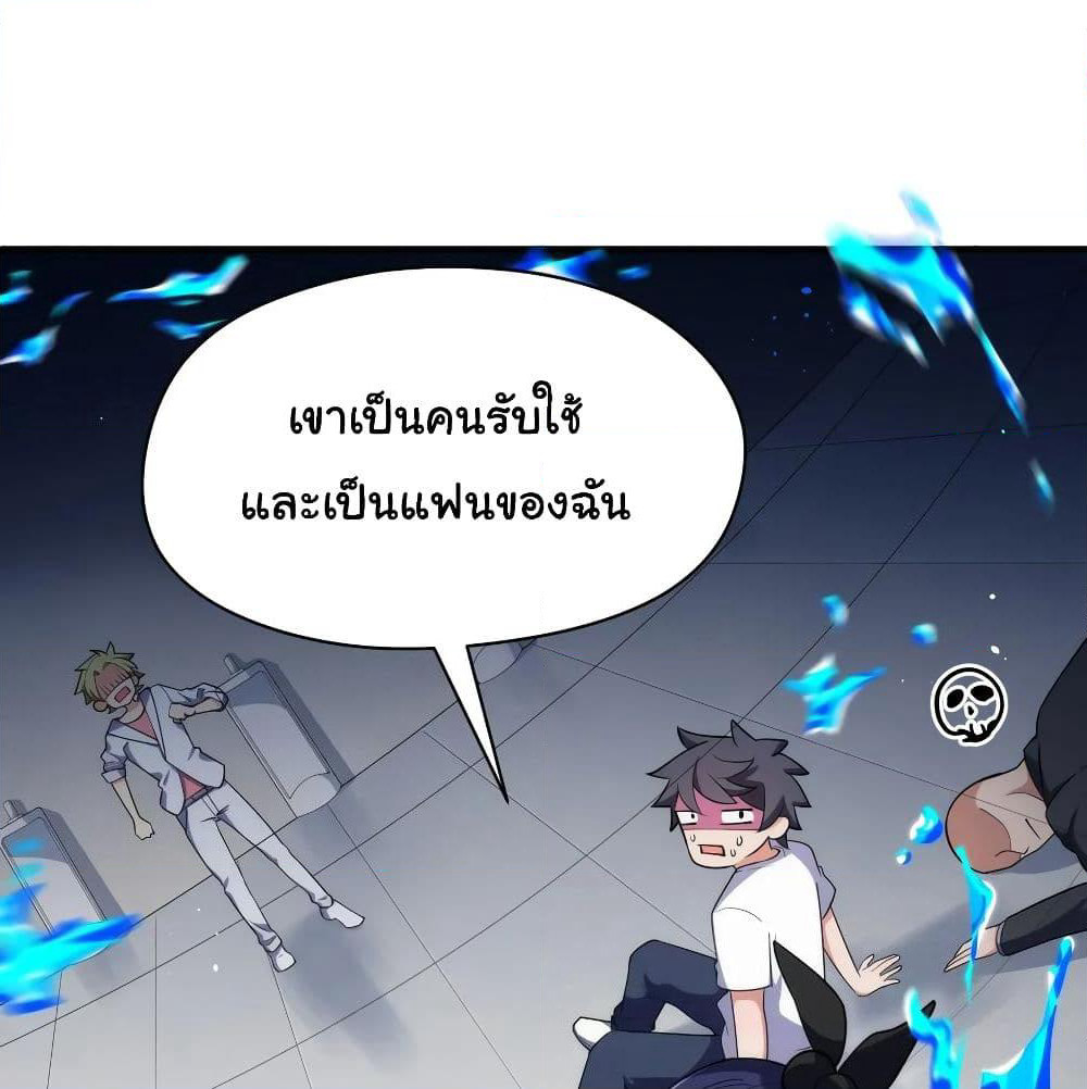 Alongside Demons And Deities page 2