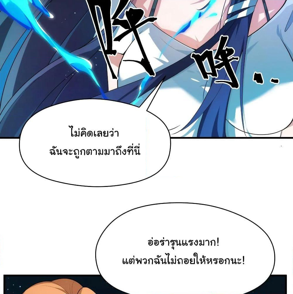 Alongside Demons And Deities page 8