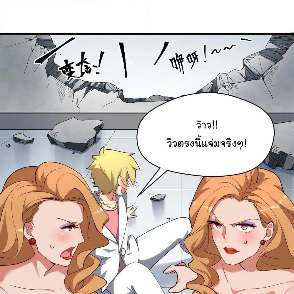 Alongside Demons And Deities page 16