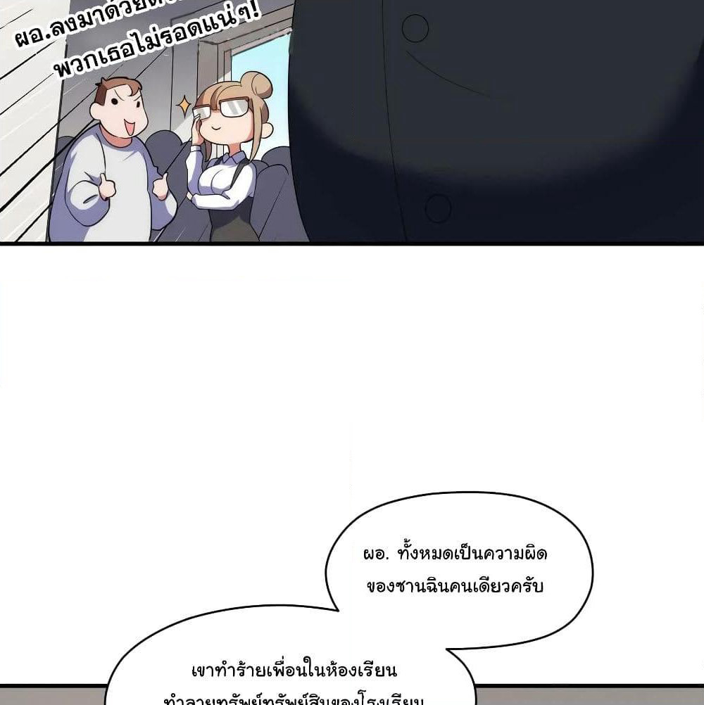 Alongside Demons And Deities page 19