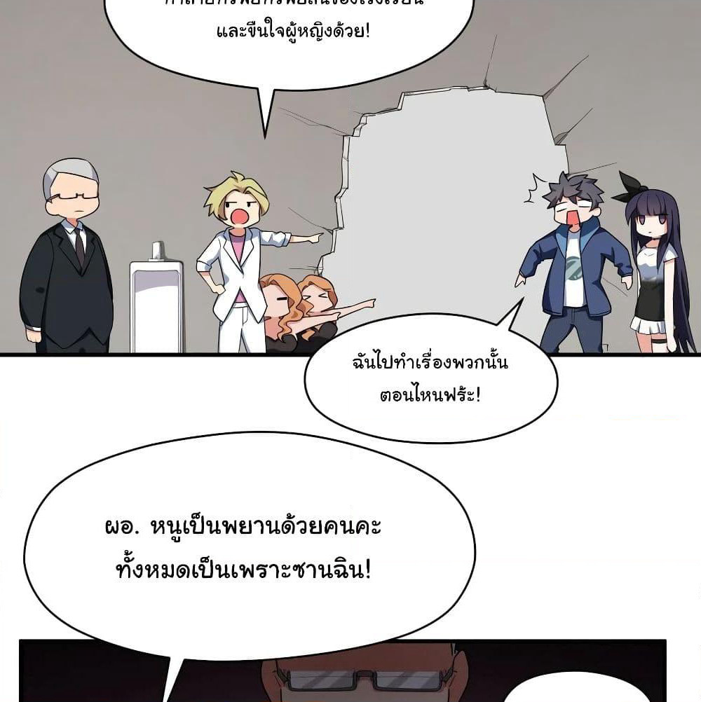 Alongside Demons And Deities page 20