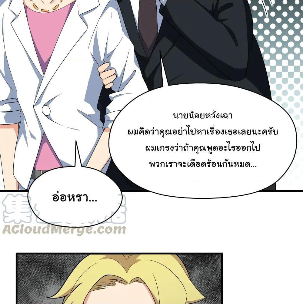 Alongside Demons And Deities page 28