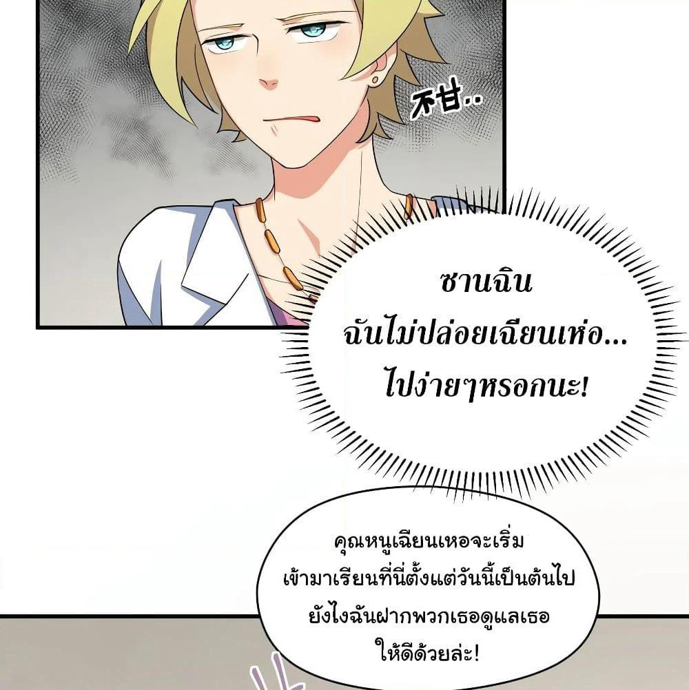Alongside Demons And Deities page 29
