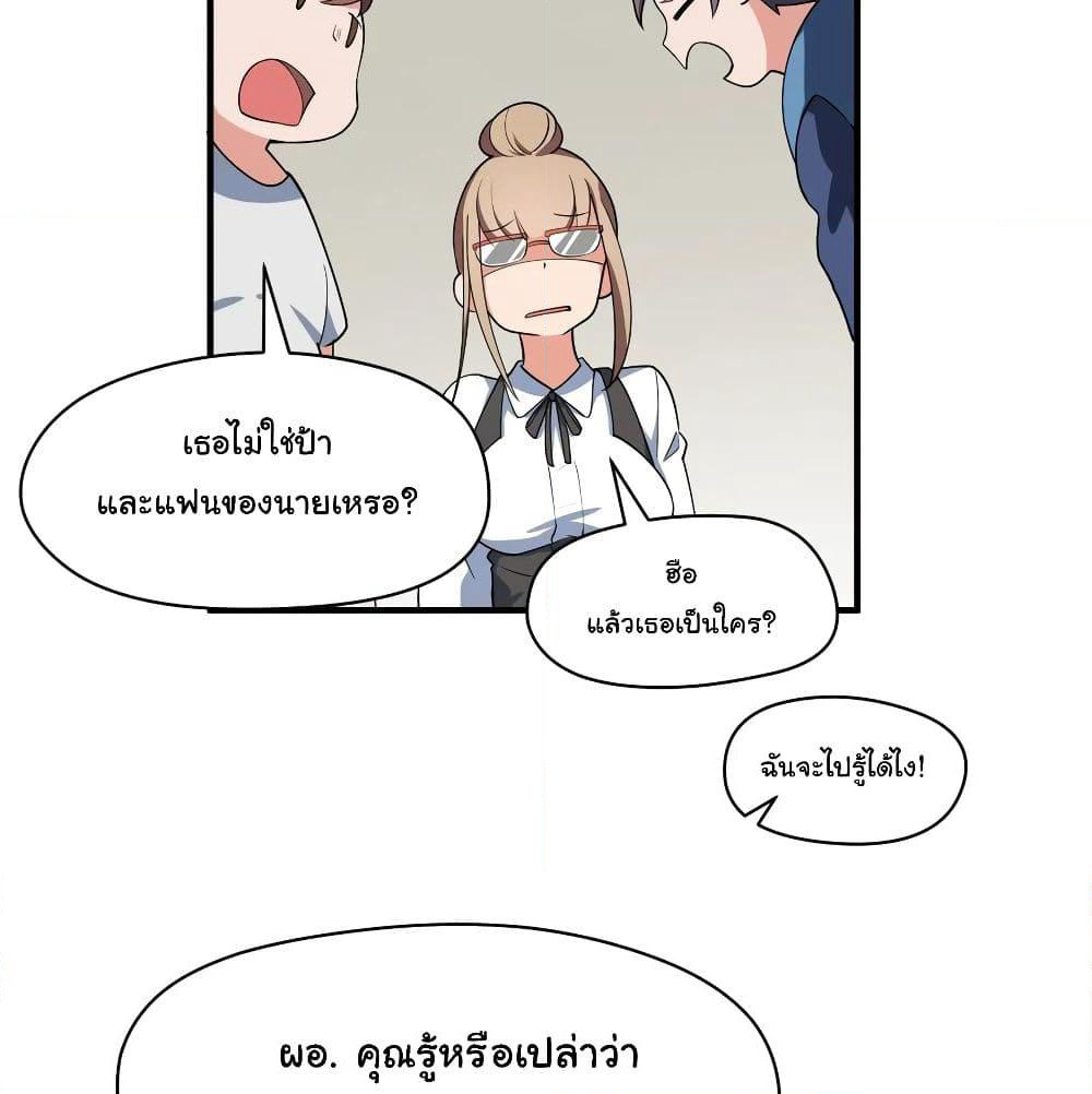 Alongside Demons And Deities page 31