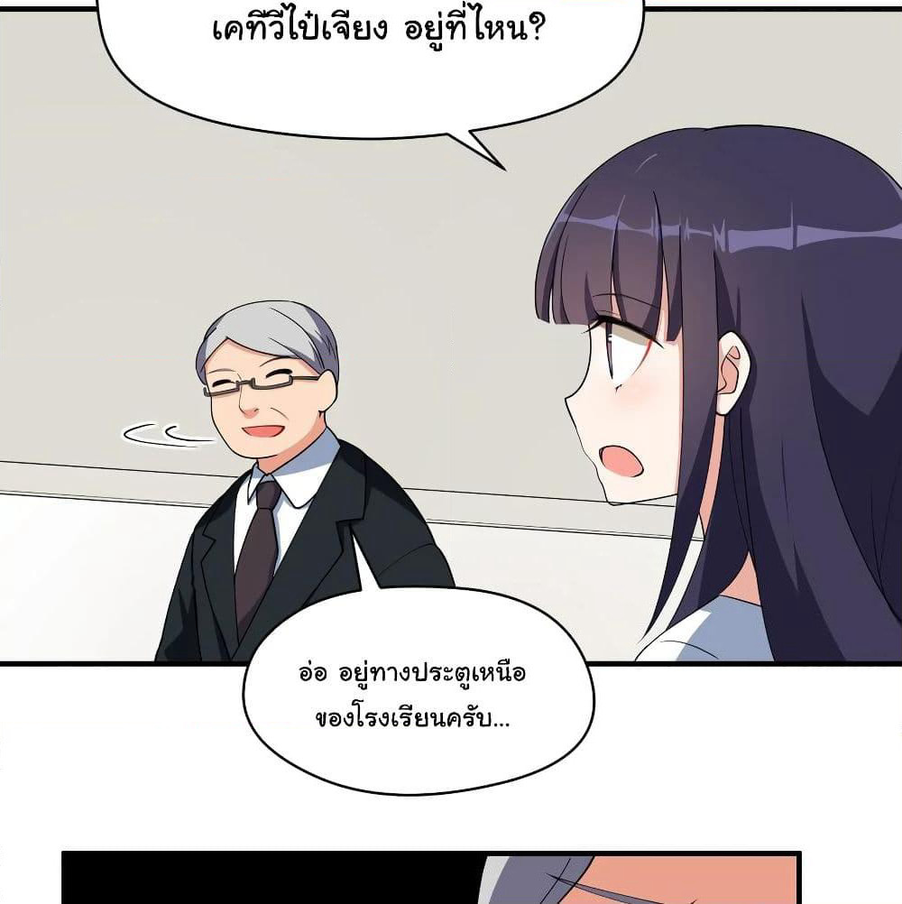 Alongside Demons And Deities page 32