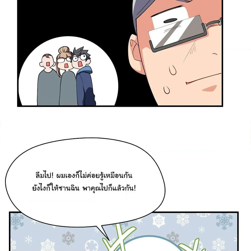 Alongside Demons And Deities page 33