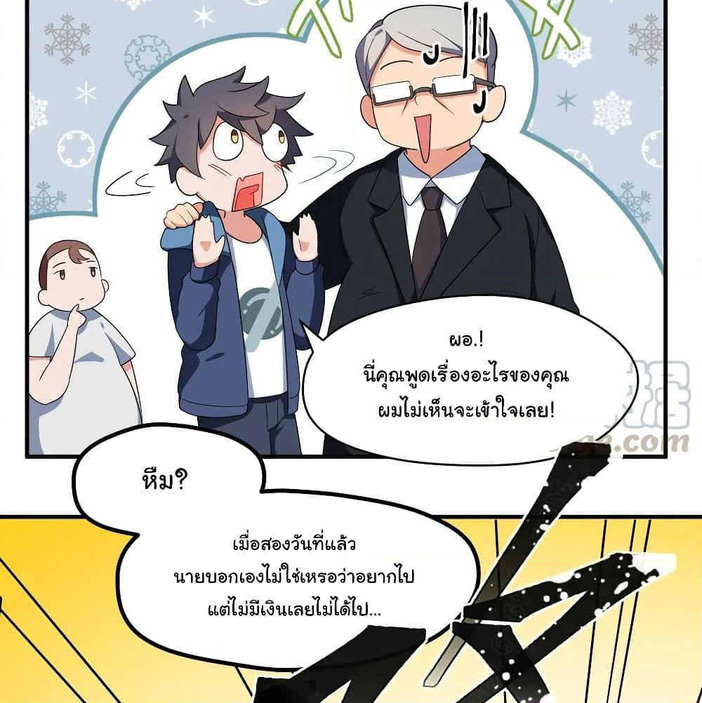 Alongside Demons And Deities page 34