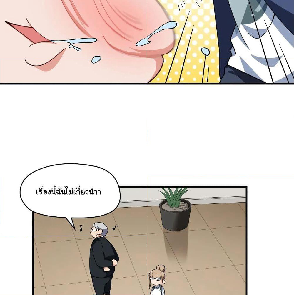 Alongside Demons And Deities page 36