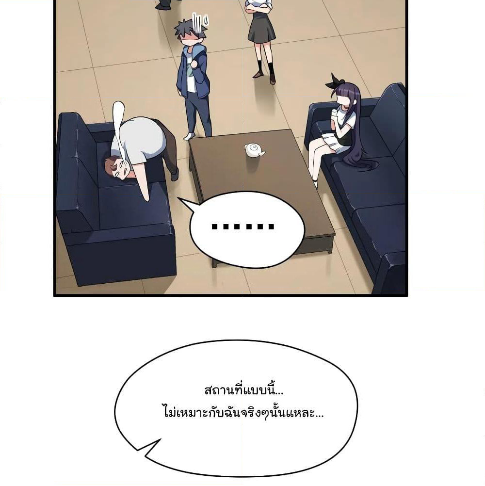 Alongside Demons And Deities page 37