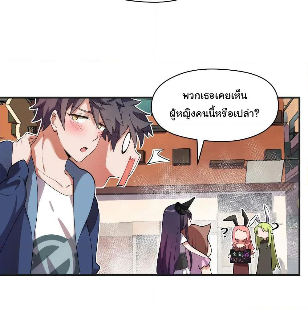 Alongside Demons And Deities page 42