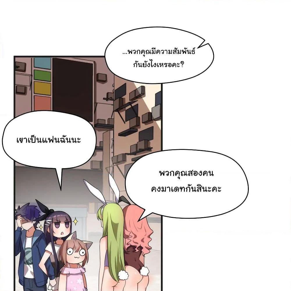 Alongside Demons And Deities page 43