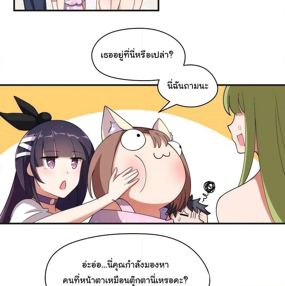 Alongside Demons And Deities page 44