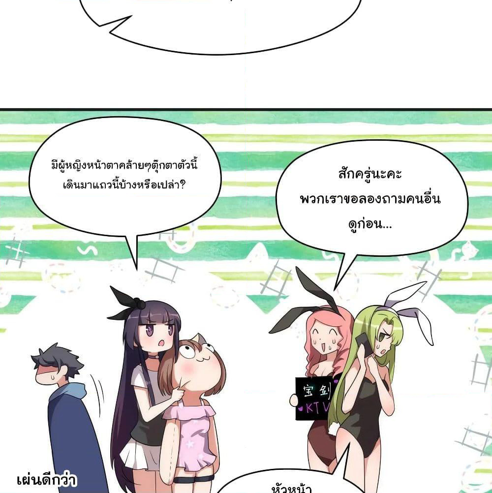 Alongside Demons And Deities page 45