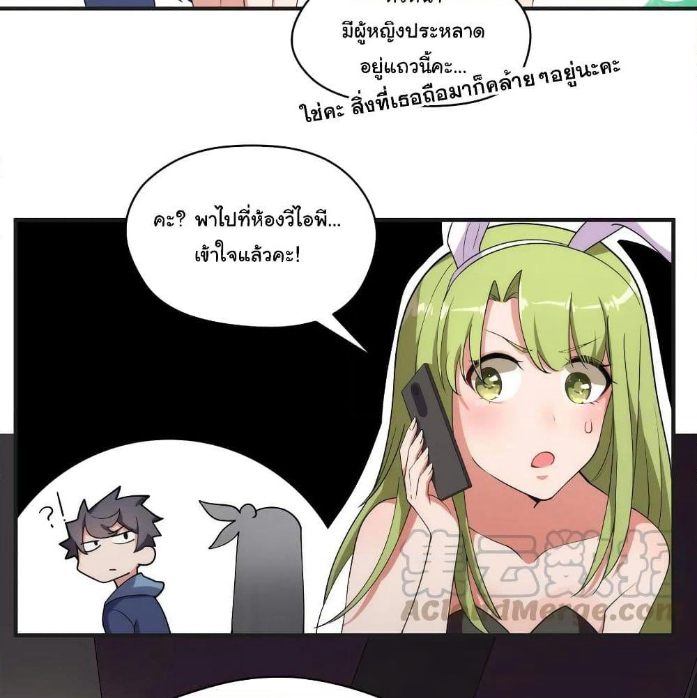 Alongside Demons And Deities page 46