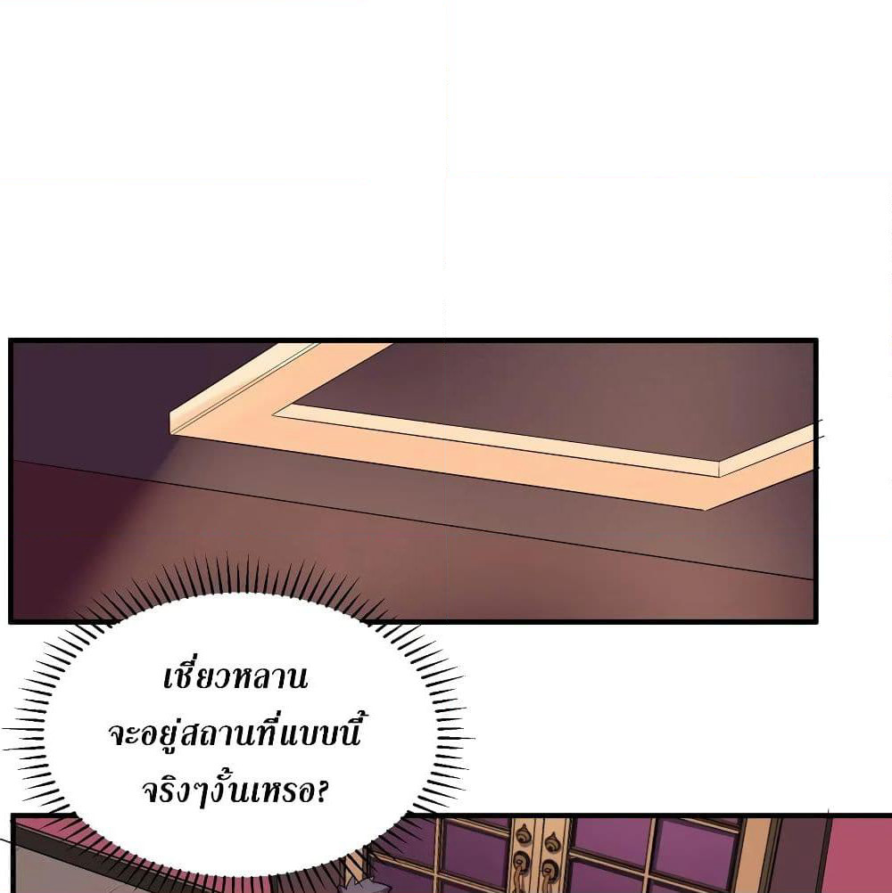 Alongside Demons And Deities page 54