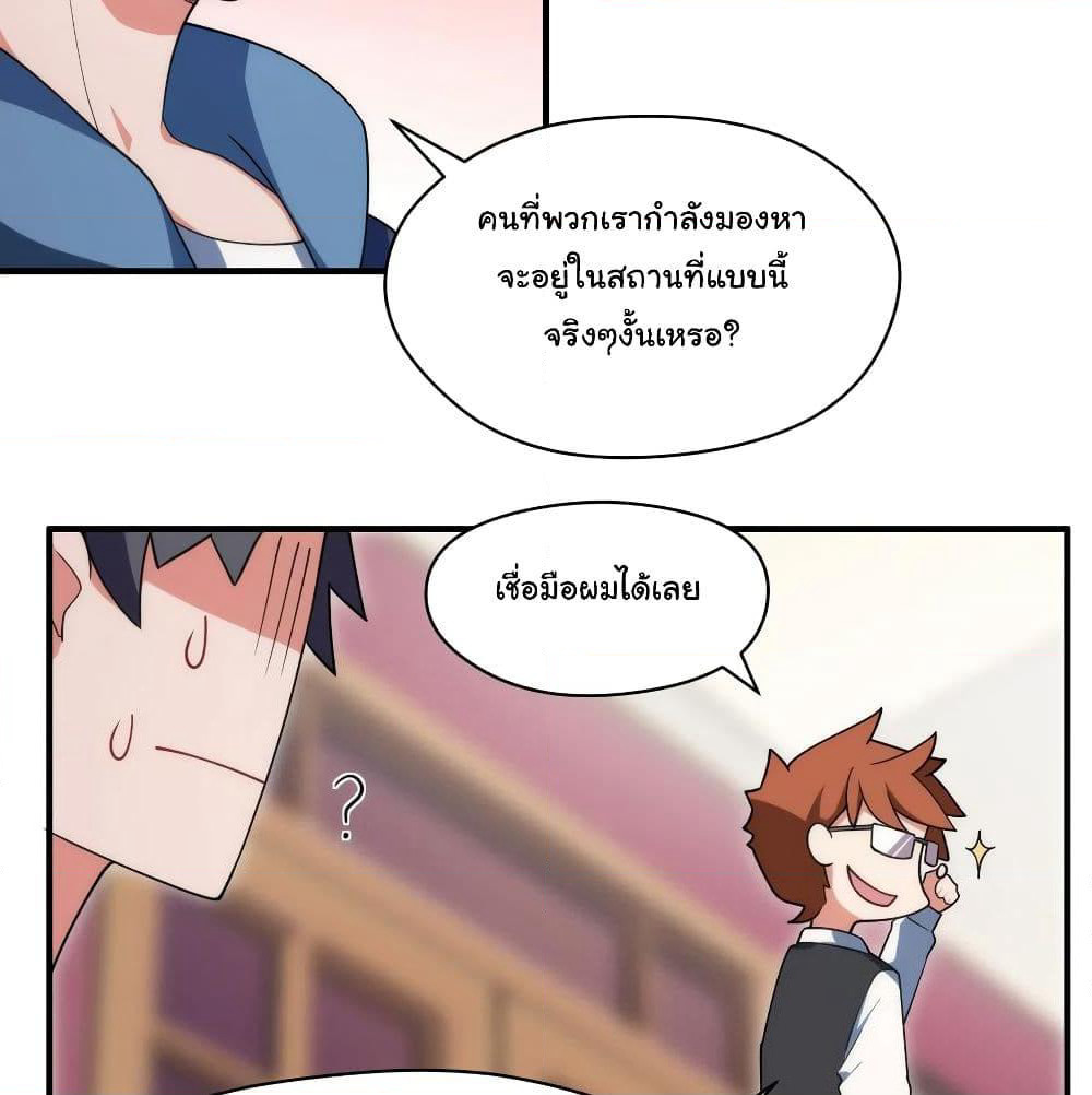 Alongside Demons And Deities page 56