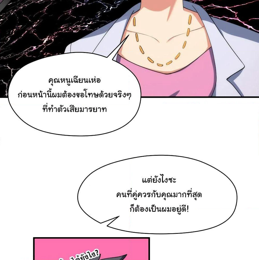 Alongside Demons And Deities page 63