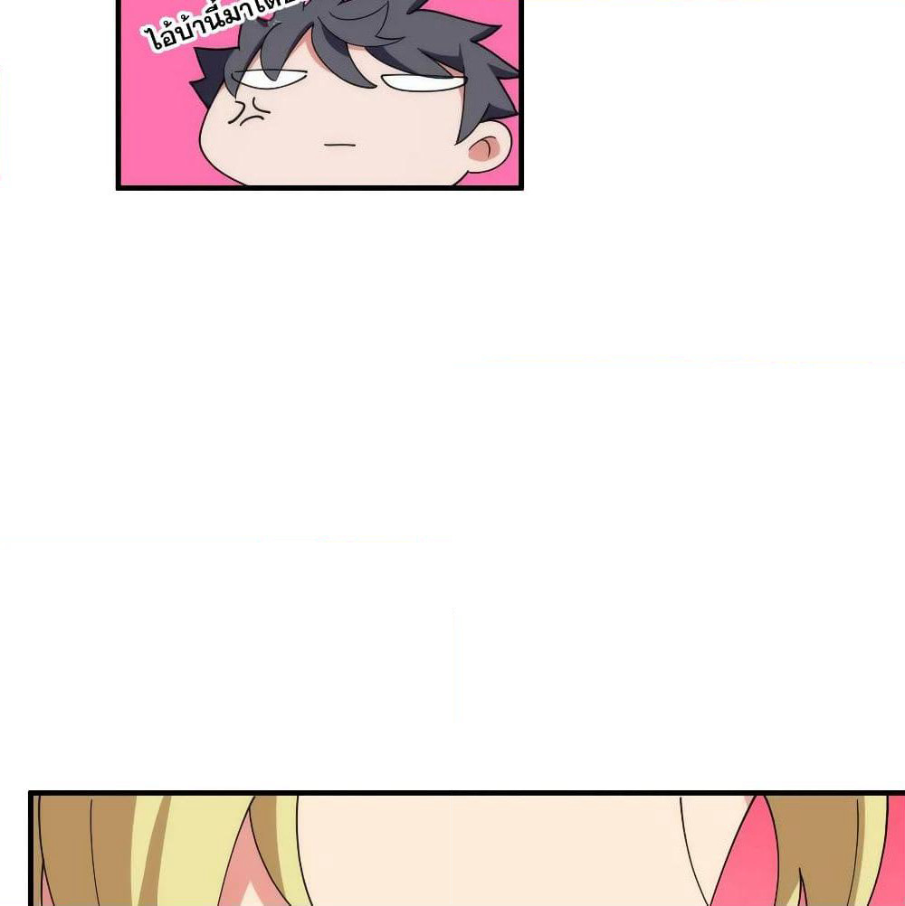 Alongside Demons And Deities page 64