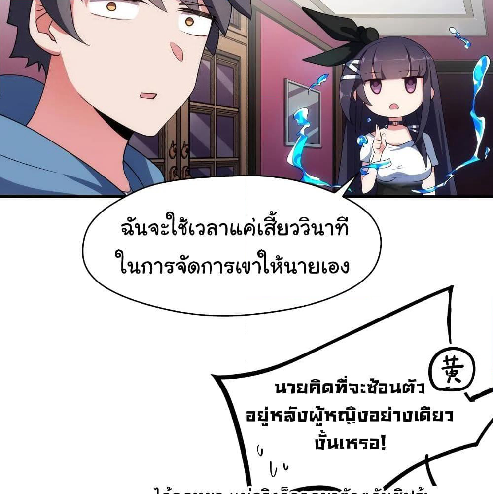 Alongside Demons And Deities page 67