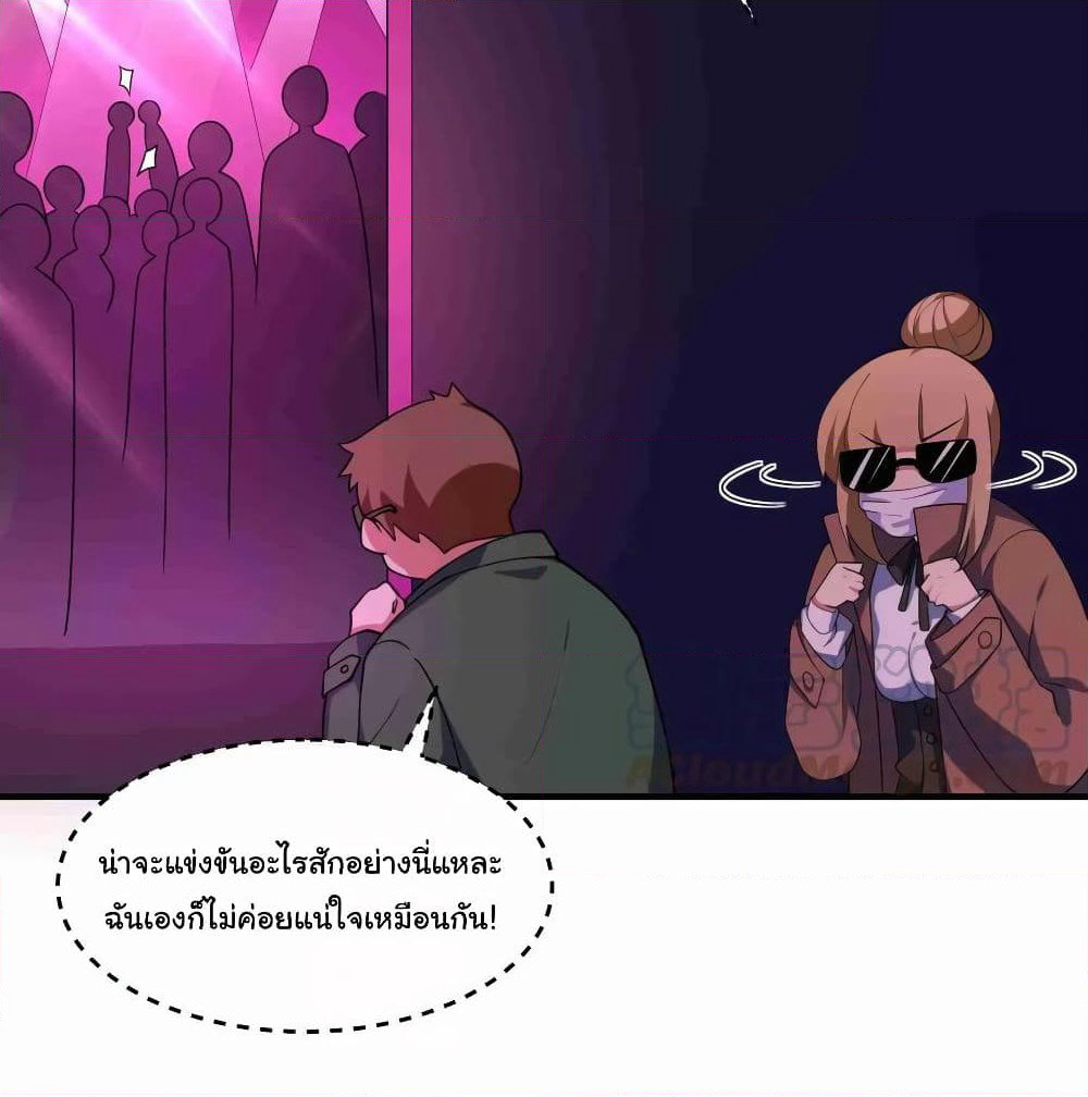 Alongside Demons And Deities page 12