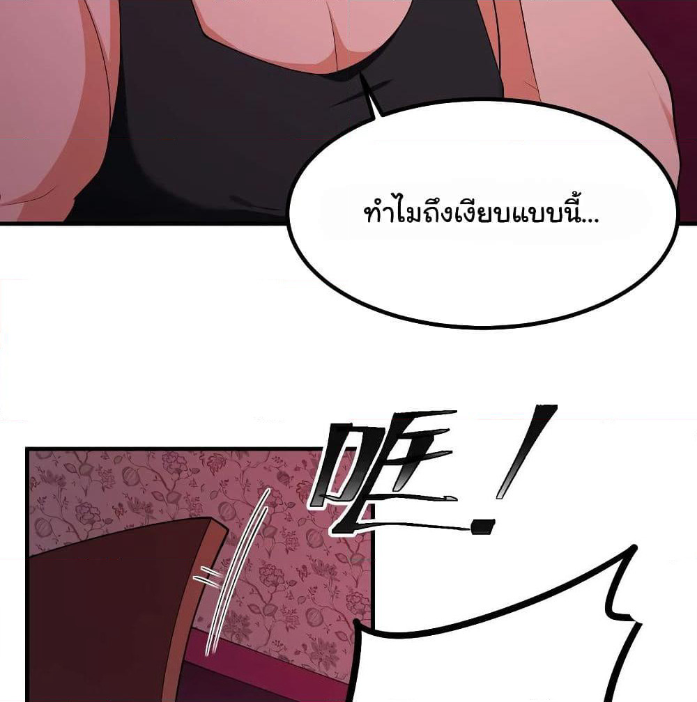 Alongside Demons And Deities page 22