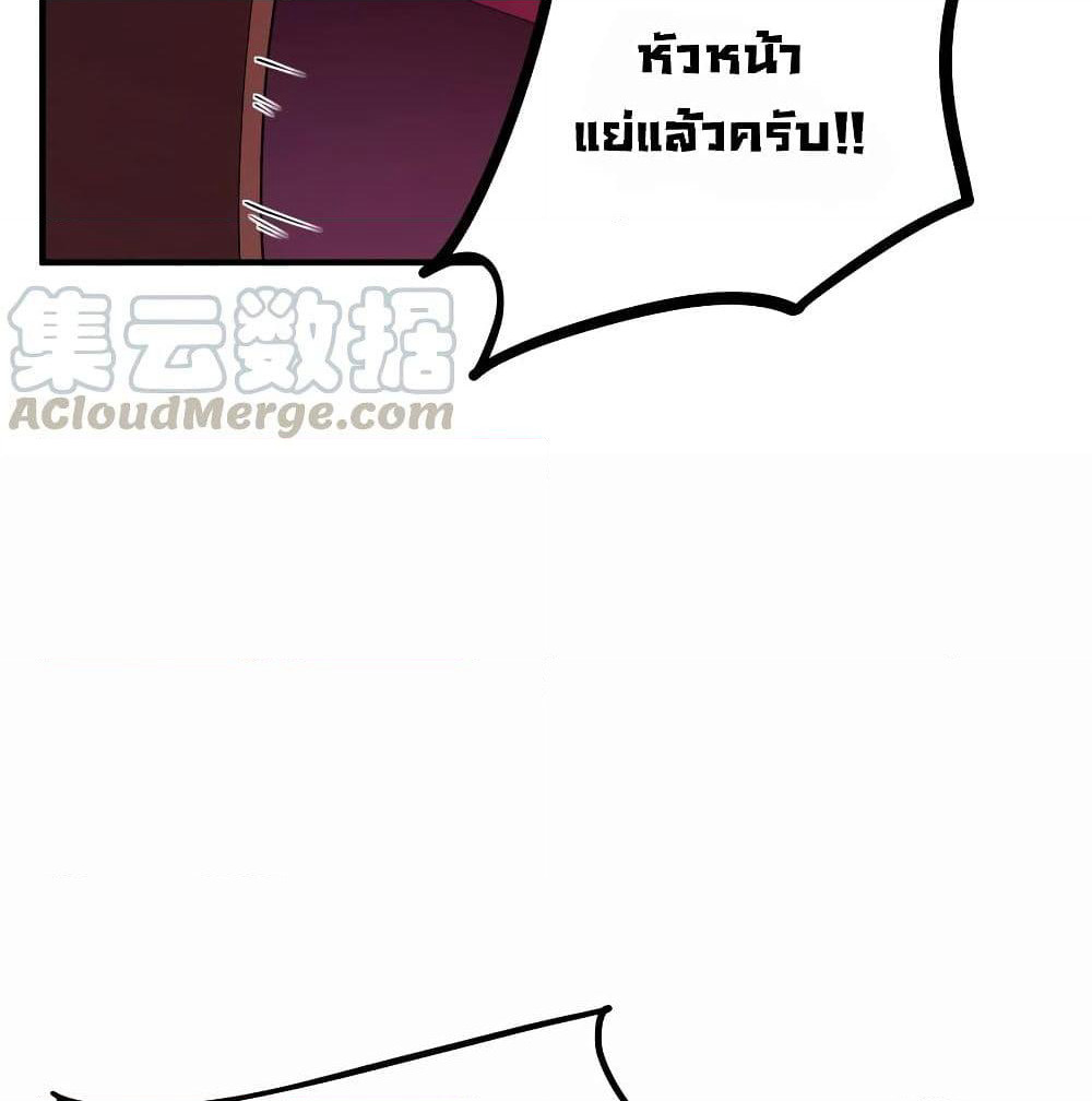 Alongside Demons And Deities page 23
