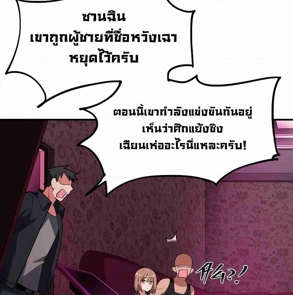 Alongside Demons And Deities page 24