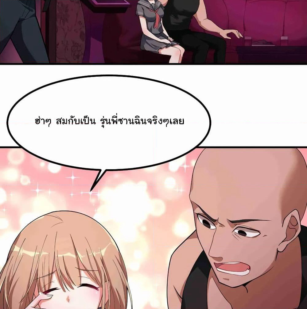Alongside Demons And Deities page 25