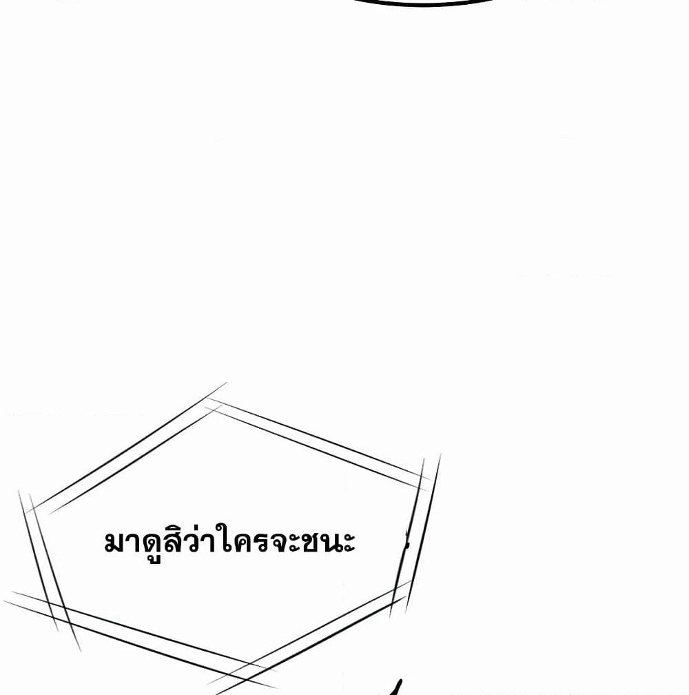 Alongside Demons And Deities page 27