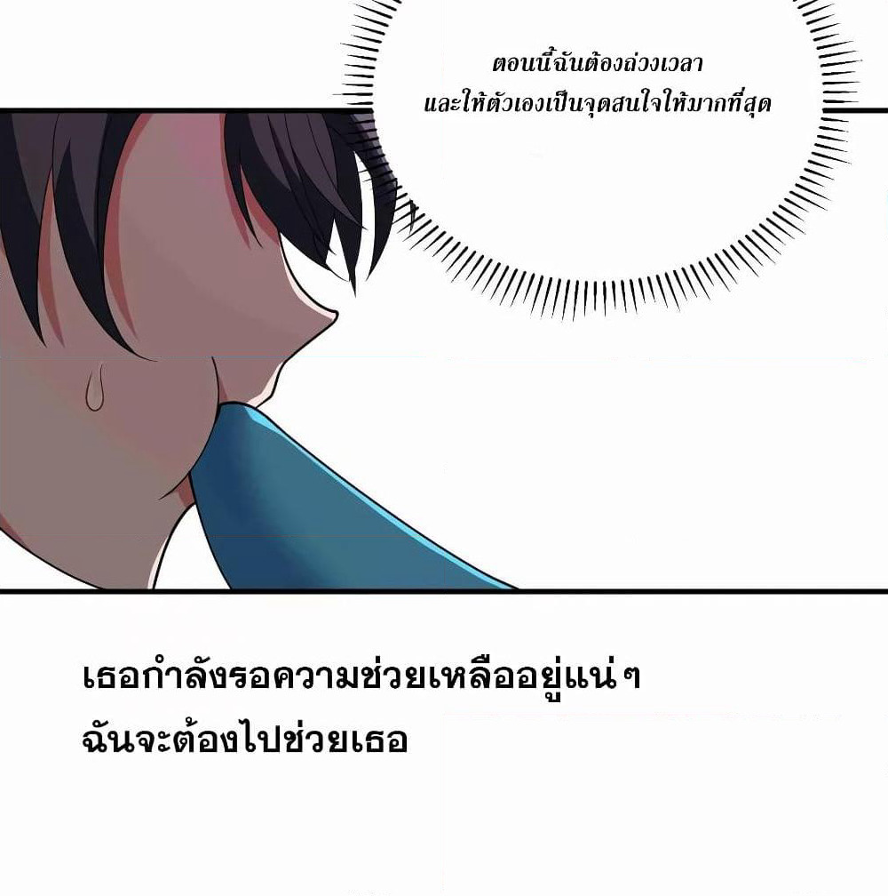 Alongside Demons And Deities page 34