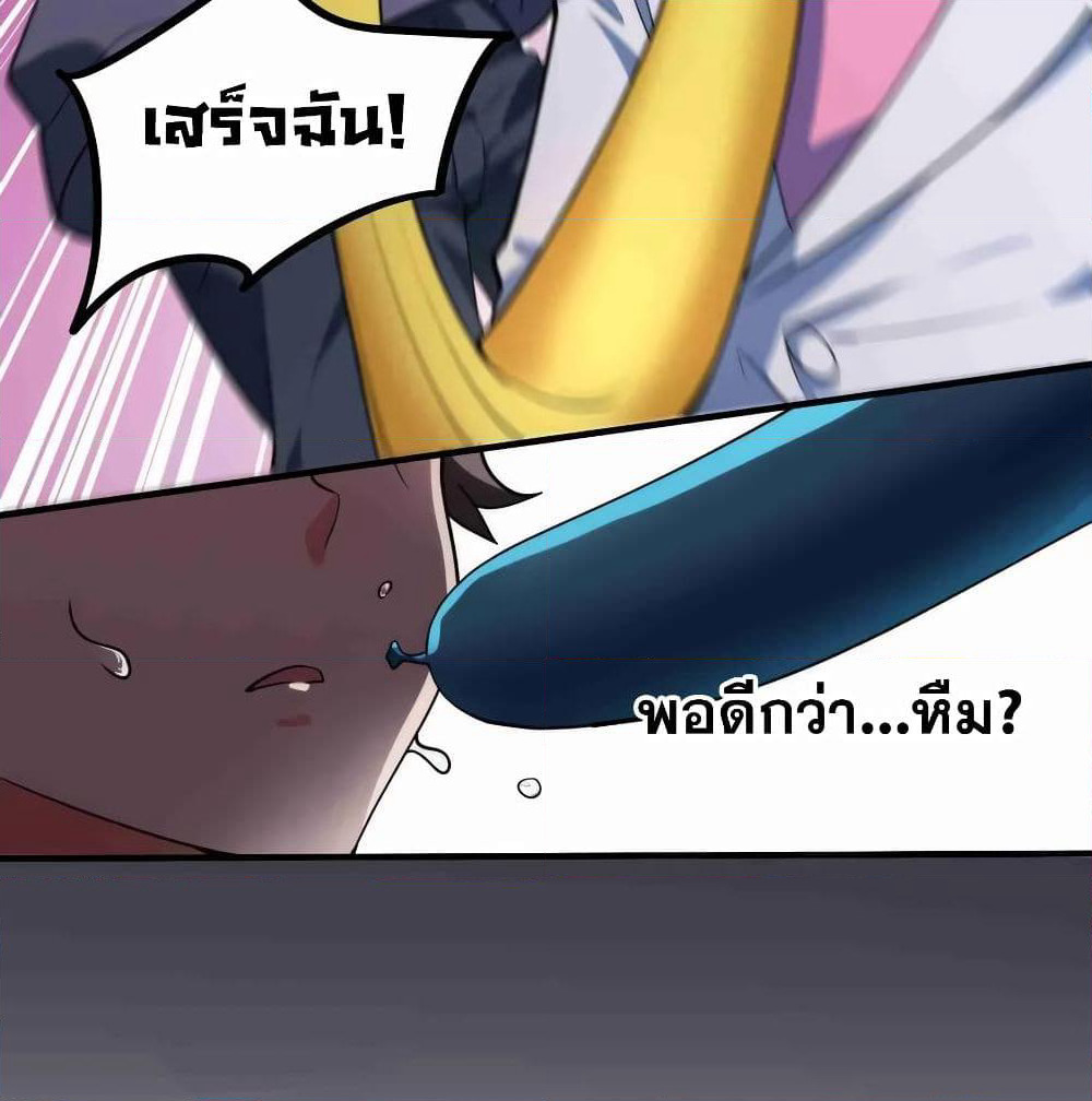 Alongside Demons And Deities page 38