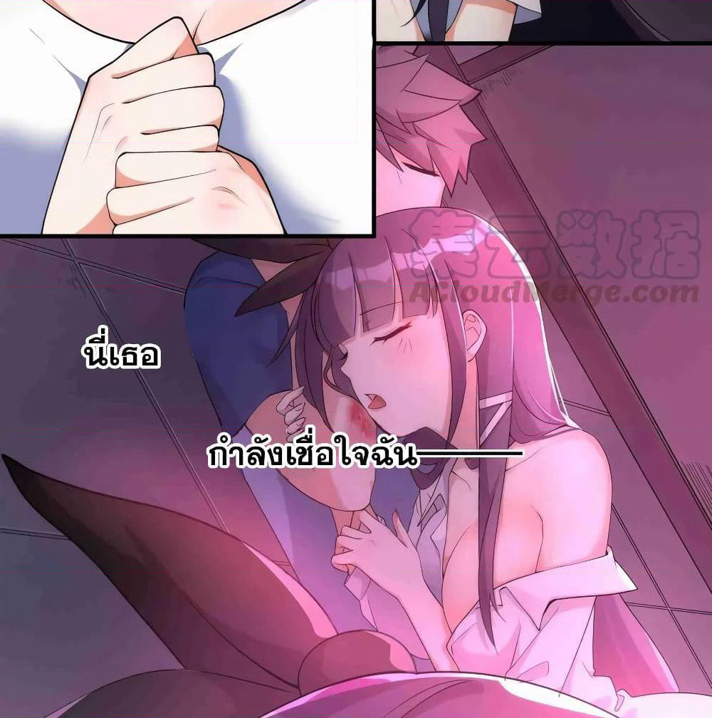 Alongside Demons And Deities page 41