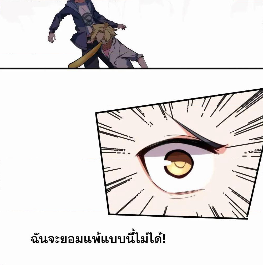 Alongside Demons And Deities page 43