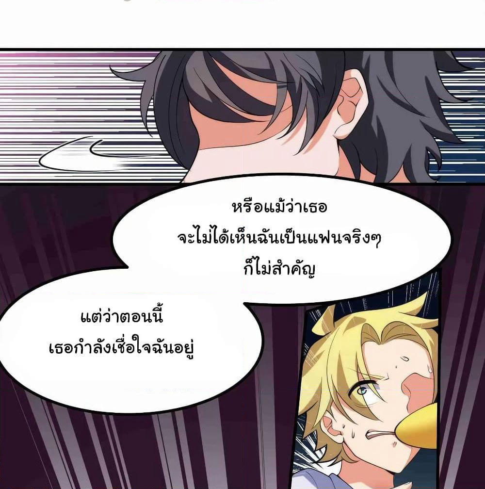 Alongside Demons And Deities page 46