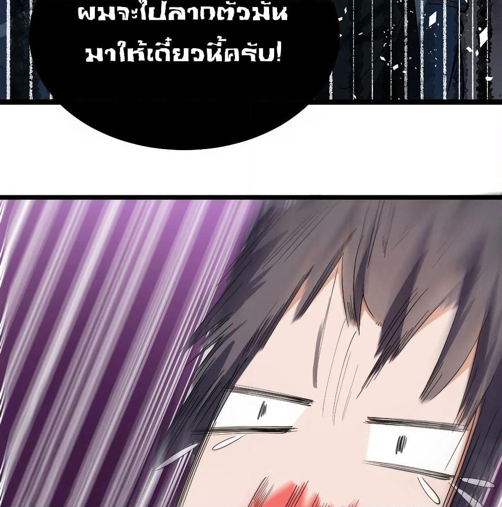 Alongside Demons And Deities page 4