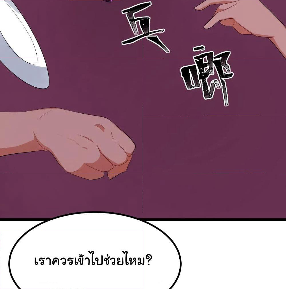 Alongside Demons And Deities page 9