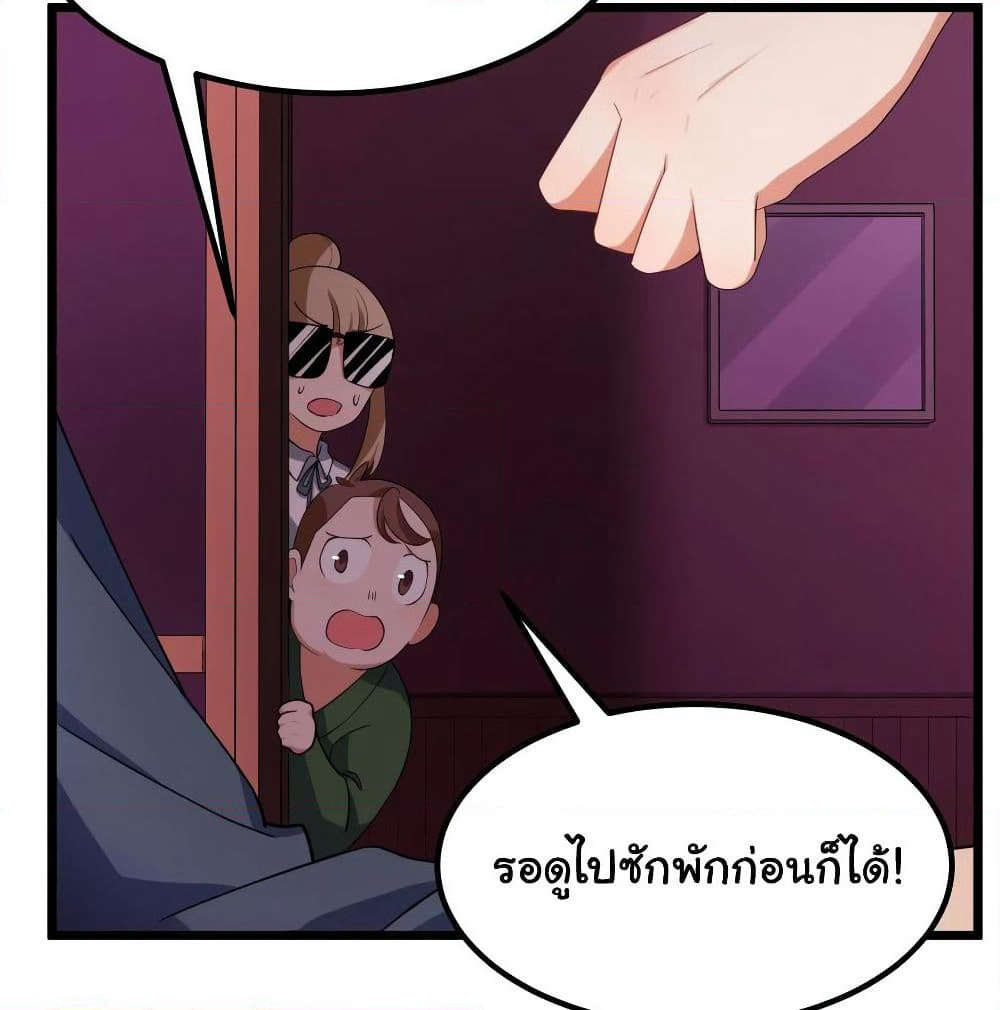 Alongside Demons And Deities page 10