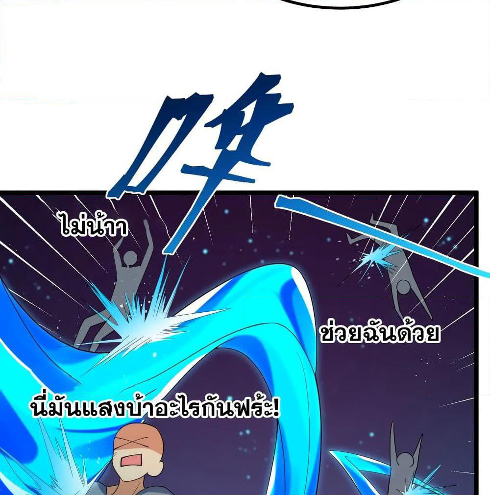 Alongside Demons And Deities page 11